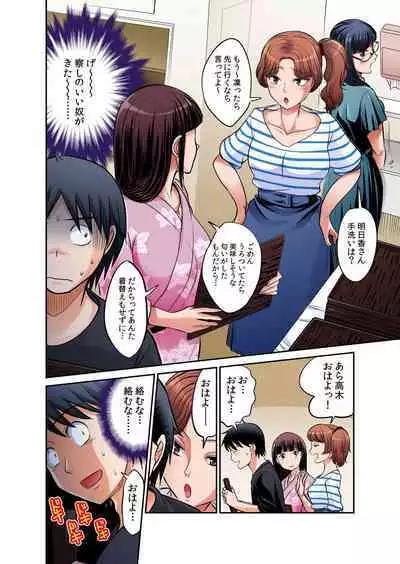 [Amane Shirou] Hatsujou Joshi Ryou Harem ~Sonnani Dashitara Ninshin Shichau!!~ Vol. 1-5