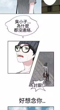 [SOSO] Franken Jo 为爱而生 法兰克赵 Ch.1~24 [Chinese]中文