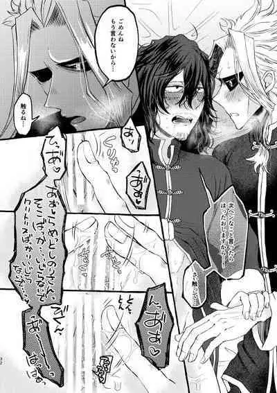 Chinoiserie Creampie Shoya Hen