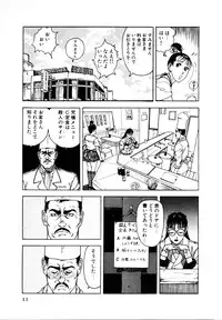 [U-Jin] Kyuukyoku no Chef wa Oishinbo Papa Vol.01