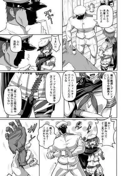 Shibarare, kakoma re, sosoga rete...