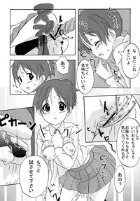 [St. Rio] Baku-ON! 4 (K-ON)