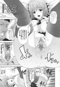 [Nanase Mizuho] ILIAS -kyouen no utage-