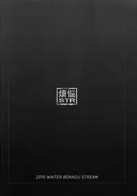 (C89) [Bonnou Stream (shri)] NATURAL DESIRE (Mobile Suit Gundam Tekketsu no Orphans)