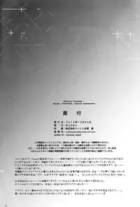 (C87) [Cyclone (Izumi, Reizei)] Cyclone no Gentei Hon C87 A-HAAAH (Rakuen Tsuihou -Expelled from Paradise-) [Chinese] [脸肿汉化组]