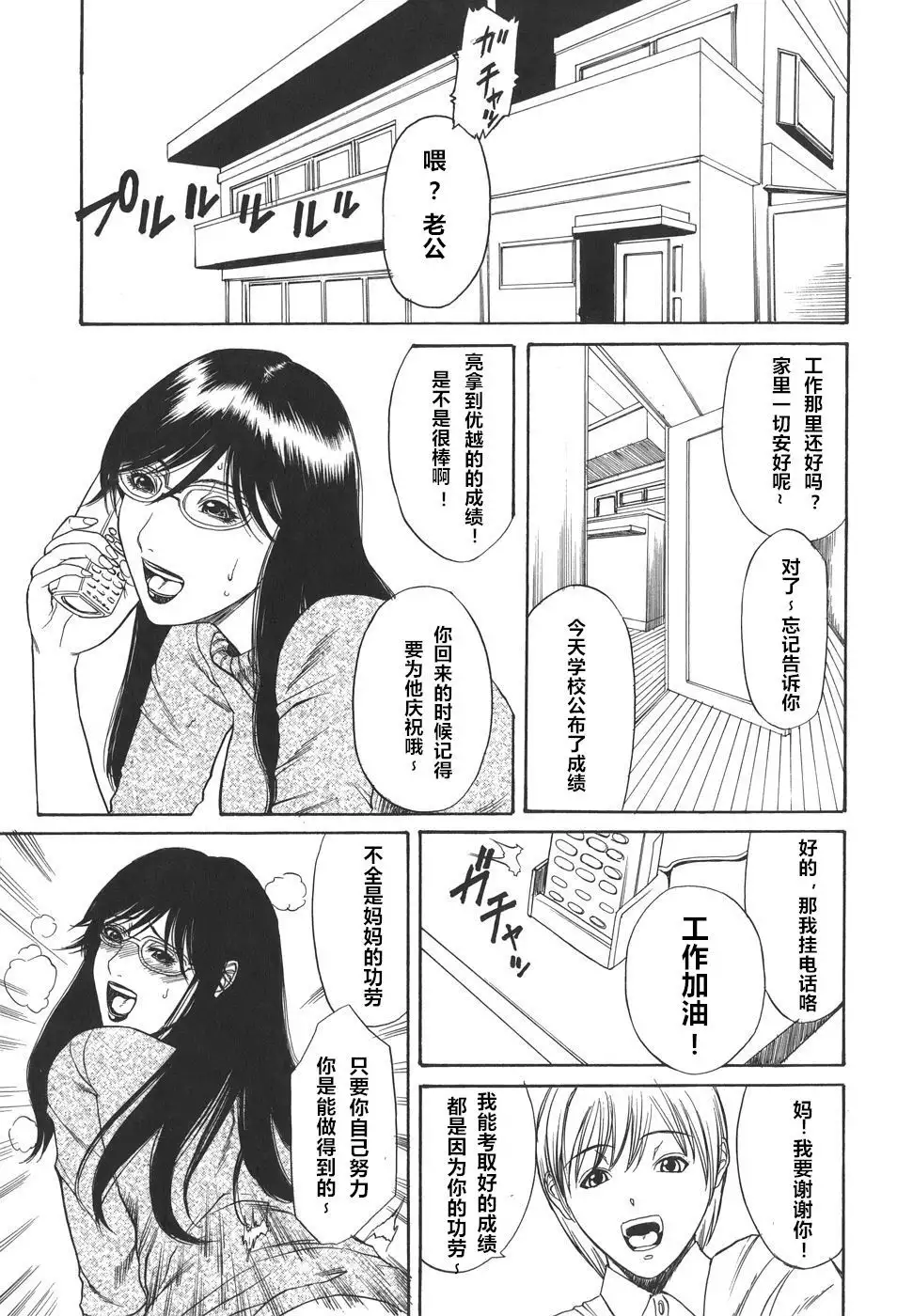 Boshi Kyouen