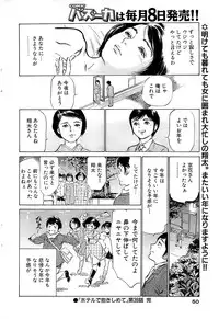 Comic Bazooka 2009-01