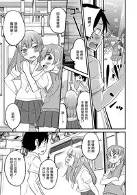 [Hanamaki Kaeru] Otokonoko Senyou Sharyou Bromancecar (Otokonoko HEAVEN Vol. 39) [Chinese] [瑞树汉化组] [Digital]