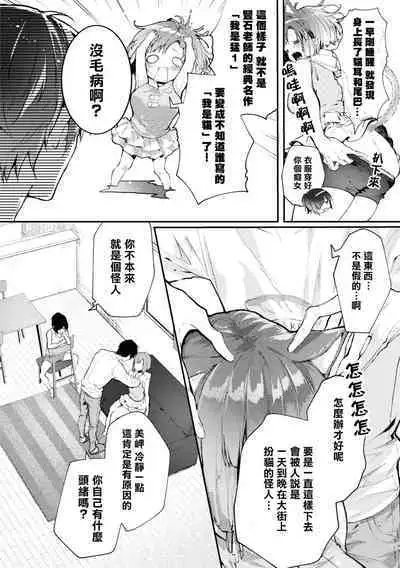 Nukian -Nukige mitai na Shima ni Sunderu Watashi wa Dousurya Ii desu ka?Comic Anthology 拔島官漫短篇集