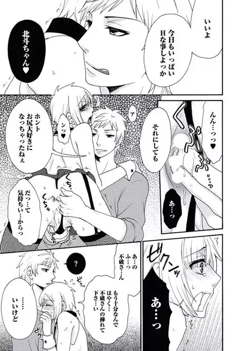 Otokonoko Queen wa Seijoui ga Nigate!?