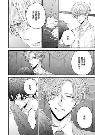 [Yoshio Akira] Shirayukihime ni Kuchizuke | 亲吻白雪姬 Ch. 1-10+番外1-2 [Chinese] [拾荒者汉化组] [Digital]