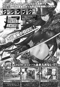 COMIC LO 2009-08 Vol. 65