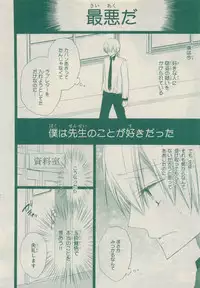 JUNK!BOY 2015 はるやすみ (2015-03-30)