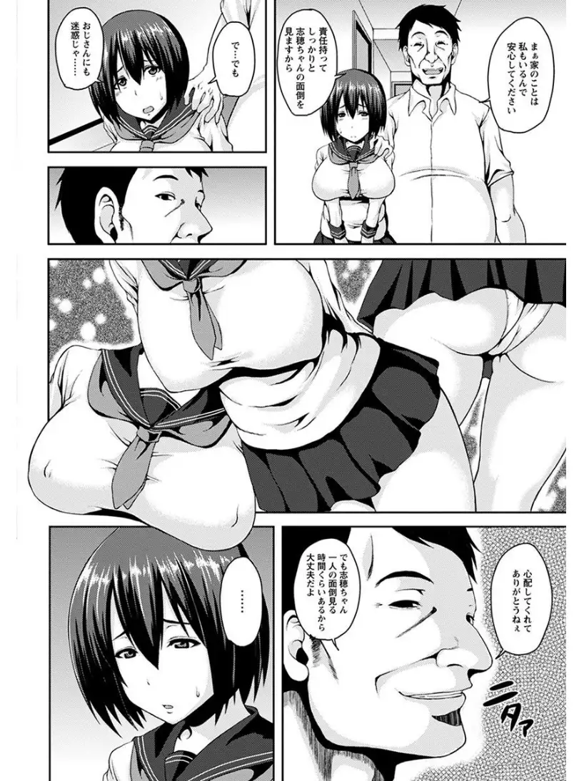 エンジェルクラブMEGA Vol.6