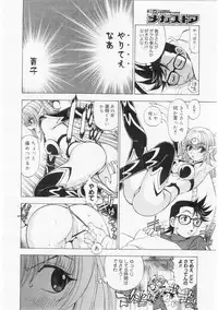 Comic Megastore 2004-06