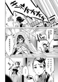 [Hizuki Akira] Yokubou Pandora Yokubou 1-8 [Digital]