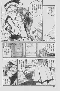 COMIC YOUNG HIP 1998-05