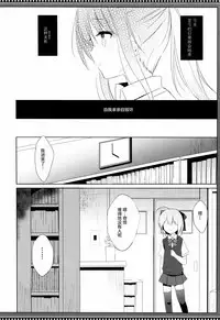 (C94) [DOGYEAR (Kujou Danbo)] Osananajimi to Otokonoko no Himitsu no Shujuu Kankei [Chinese] [绅士仓库汉化]