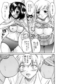 [Hanamaki Kaeru] Mure-Mure!