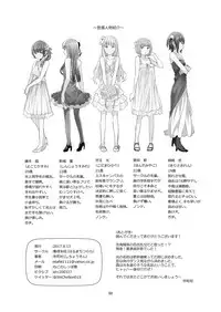 [Harumachi Tsurara (Shichoson)] Fu no Jijou [Digital]