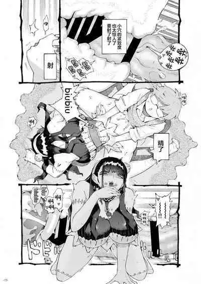 Majutsushi Papakatsu chuu