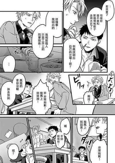 Hebi to Hoshikuzu | 蛇与群星 Ch. 1-5