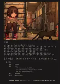 [MonsieuR (MUK)] Tiny Evil [Chinese] [无毒汉化组] [Digital]