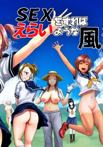 Having Sex is A Great Trend