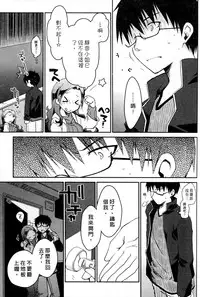 [Ponkotsu Works] Ojou-sama wa Nigedashita 3 | 大小姐逃家出走記 3 [Chinese]