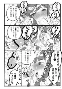 (C76) [Keumaya (Inoue Jun'ichi)] Yagi Akumako - Black Goat Daughter -