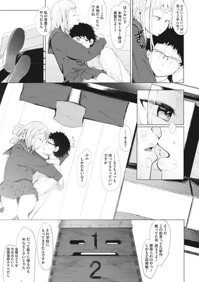 COMIC HOTMILK 2022-04