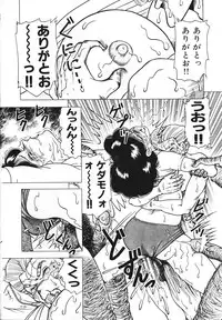 [Doi Yasutaka] Hatsujou Fujin Etsuraku No Gogo