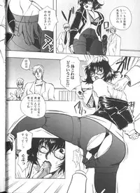 [Higashimidou Hisagi] Hakui ni Himeta Ura Karte