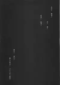 (SC34) [LR-0 (HASUNE)] A silver imitation of February (Fate/Zero)