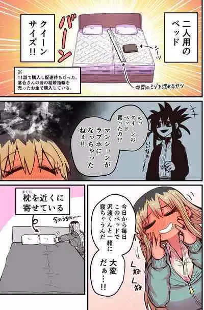 Karasuma-senpai: Batsuichi komochi o tsukare to nari nōnēsan | The tired, divorced woman next door with a child