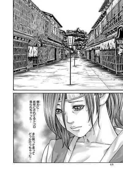 Araxa Ninpo-Cho Vol.6