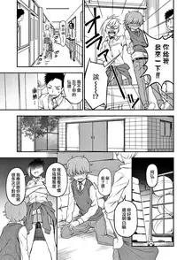 [Kumano Tooru] Ijime Ijirare (COMIC Penguin Club 2018-05) [Chinese] [code183漢化] [Digital]