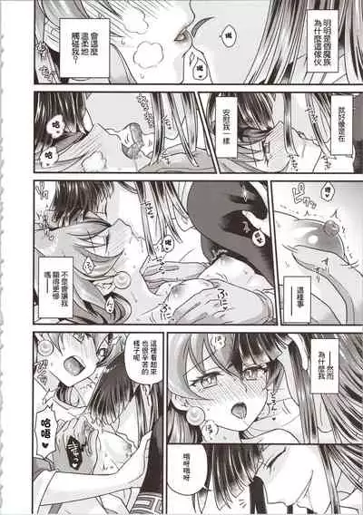 (C97) [kozakoza (Kozato Miho)] Lina Inverse Juu Shinkan ni NTR Kairaku Ochi | 莉娜・因巴斯被獸神官NTR墮入快樂 (Slayers) [Chinese]