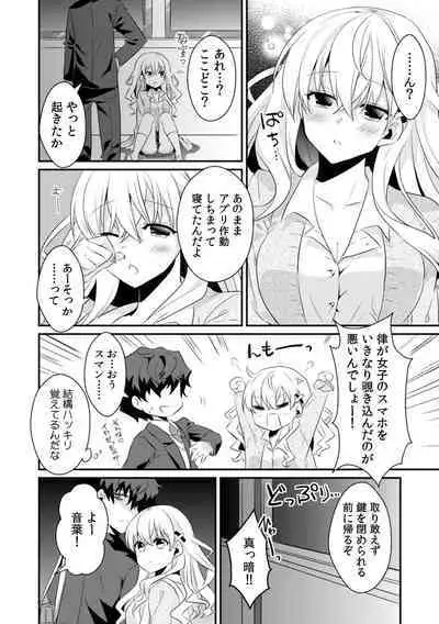 [Ootani Mikoto] Saimin apuri de osananajimi o i no mama ni ayatsuriSEX!?「dame na no ni… koshi ga katte ni ugoichau!!」