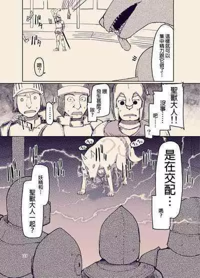 [Metamor (Ryo)] Dosukebe Elf no Ishukan Nikki 9 [Chinese] [废欲加速汉化] [Digital]