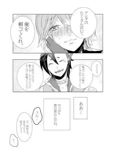 Hifumi (Hifumi) [Hitori ansoro] rēzondētoru wa koko ni arite [man guda ♀] [zenpen] (fate grand order )