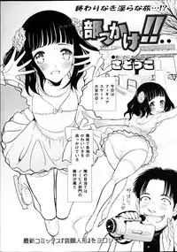 [Sadokko] Bukkake!! Ch.1-13