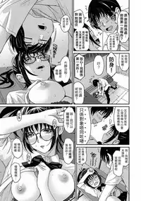 [Ryoh-zoh] Rarefure Ch. 1-12 [Chinese] [粵語]