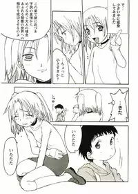 [Anthology] Shotagari Vol. 2