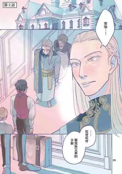 [Nola Obake] Bijou (Full Color) Ch. 1-6 [Chinese] [冒险者公会]