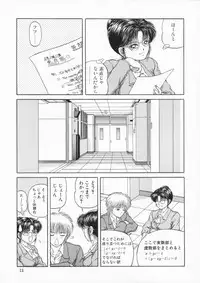 (C52) [D'ERLANGER (Yamazaki Show)] EYES LOVE YOU