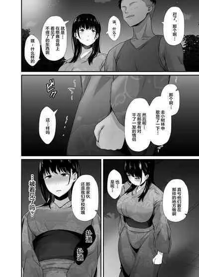 Kareshi no Iru Yukata Bijin o Yoru no Kouen de Netotte Yatta!! - NTR in the park at night