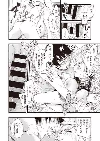 COMIC Shitsurakuten 2020-04