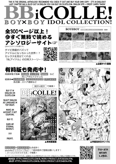 Ore no Koto Ikura de Katte Kureru?