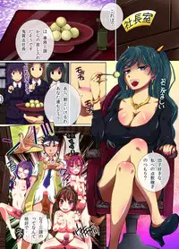 [NCP] Joshi o Otomo ni Dekichau Kibidango ~ Tabesasetara Soku Shimobe ni Dekichau Yume no Item